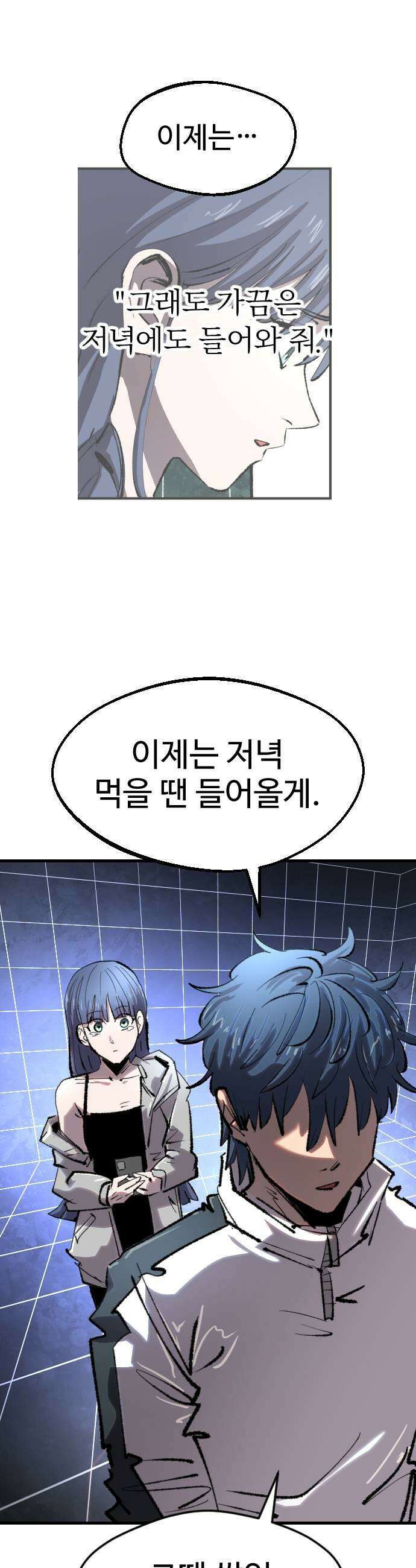 별과 사슬이 뜨는 섬 42화 존재하는 것만으로도 9