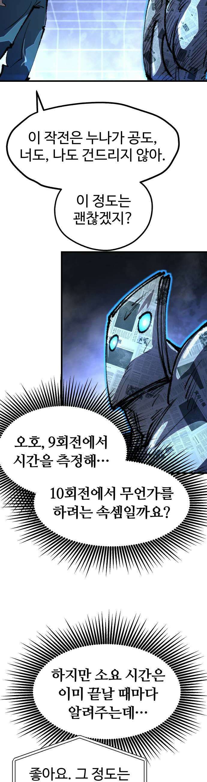 별과 사슬이 뜨는 섬 42화 존재하는 것만으로도 11