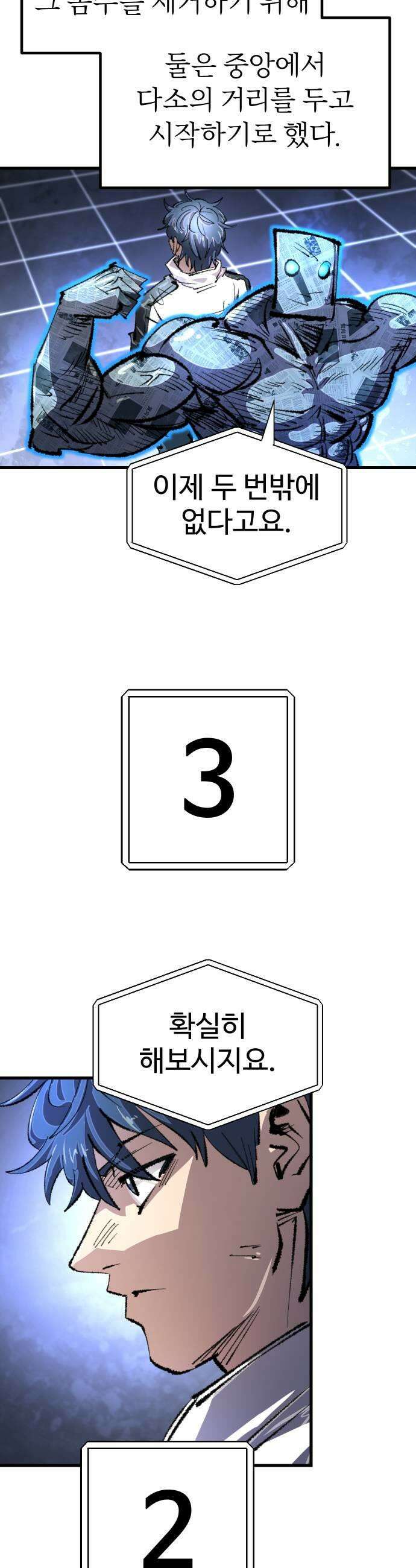 별과 사슬이 뜨는 섬 42화 존재하는 것만으로도 13