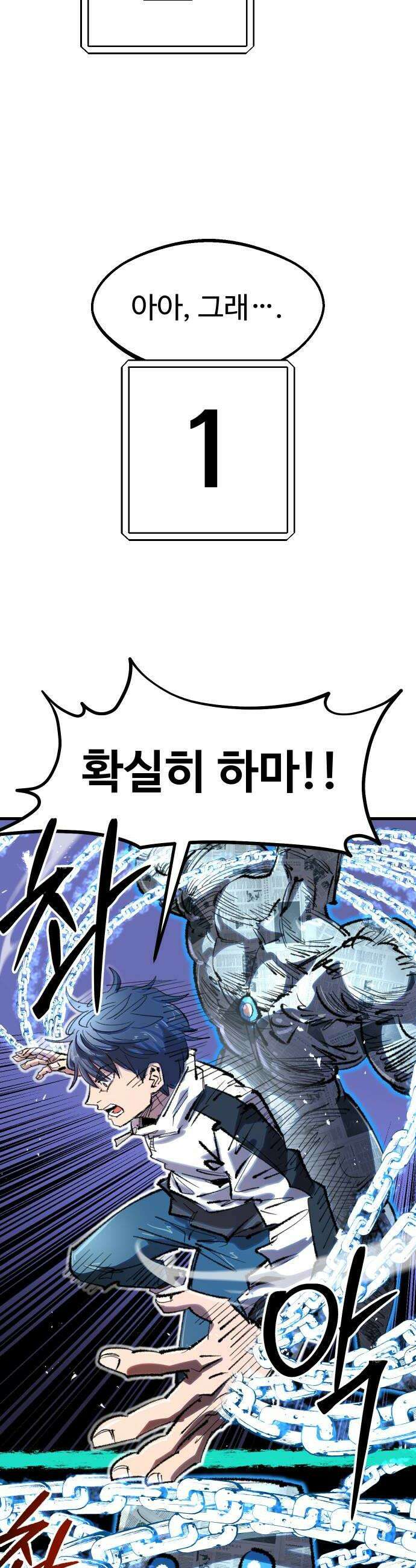 별과 사슬이 뜨는 섬 42화 존재하는 것만으로도 14
