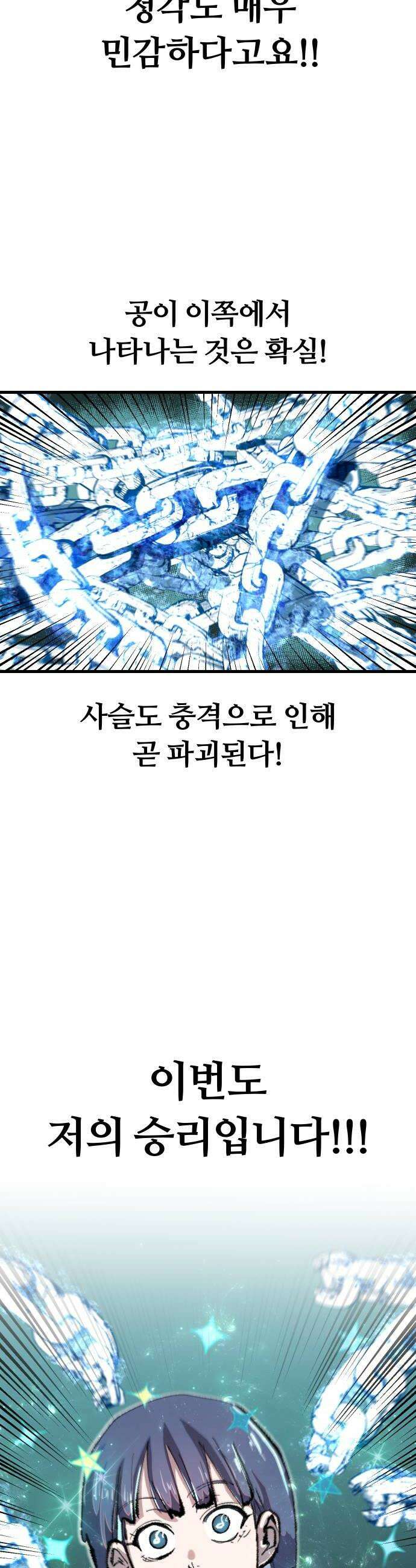 별과 사슬이 뜨는 섬 42화 존재하는 것만으로도 18