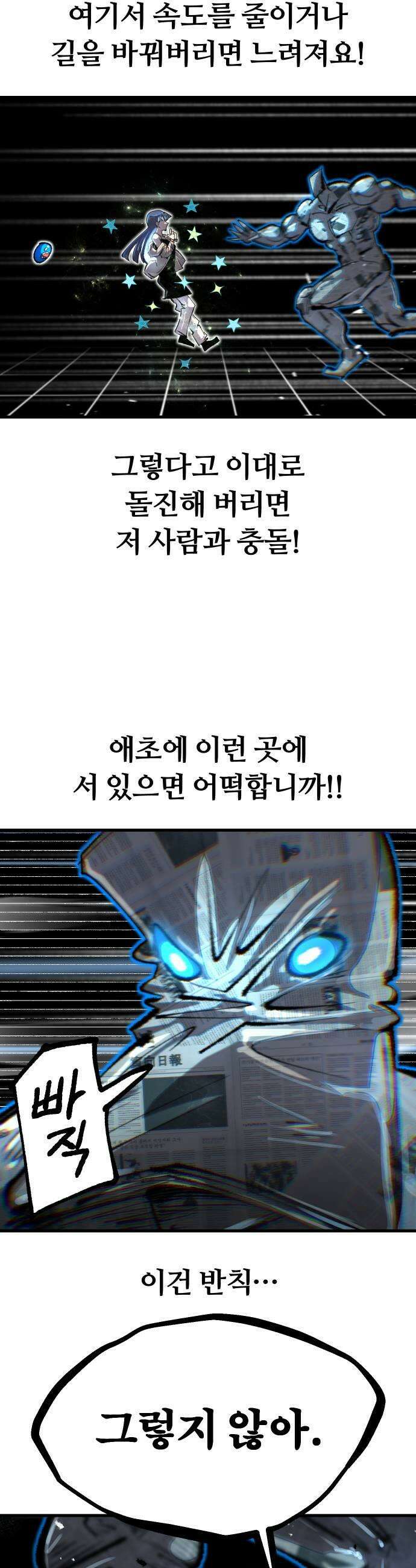 별과 사슬이 뜨는 섬 42화 존재하는 것만으로도 21