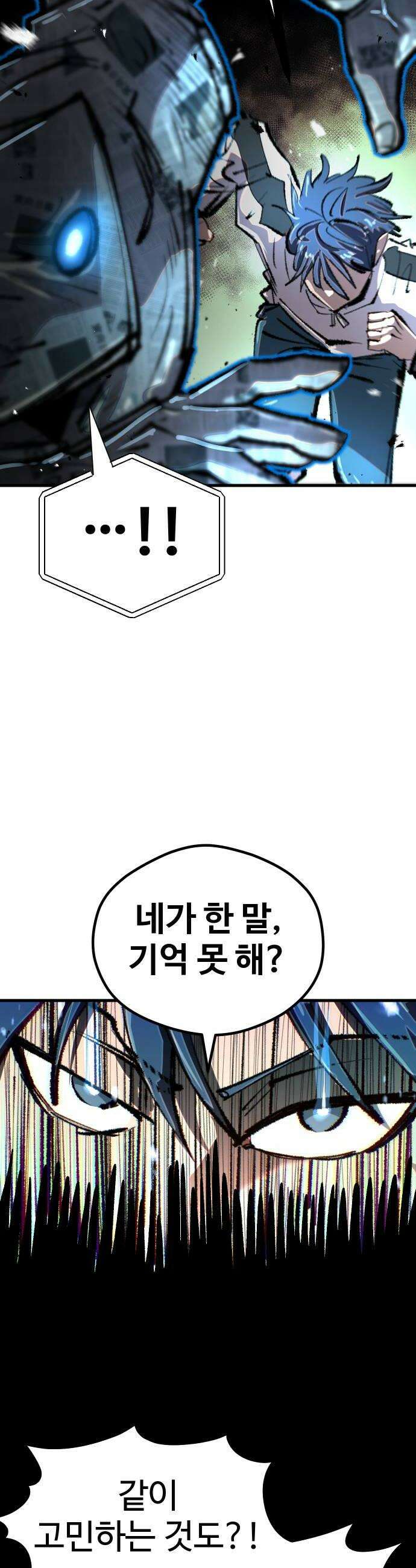 별과 사슬이 뜨는 섬 42화 존재하는 것만으로도 22