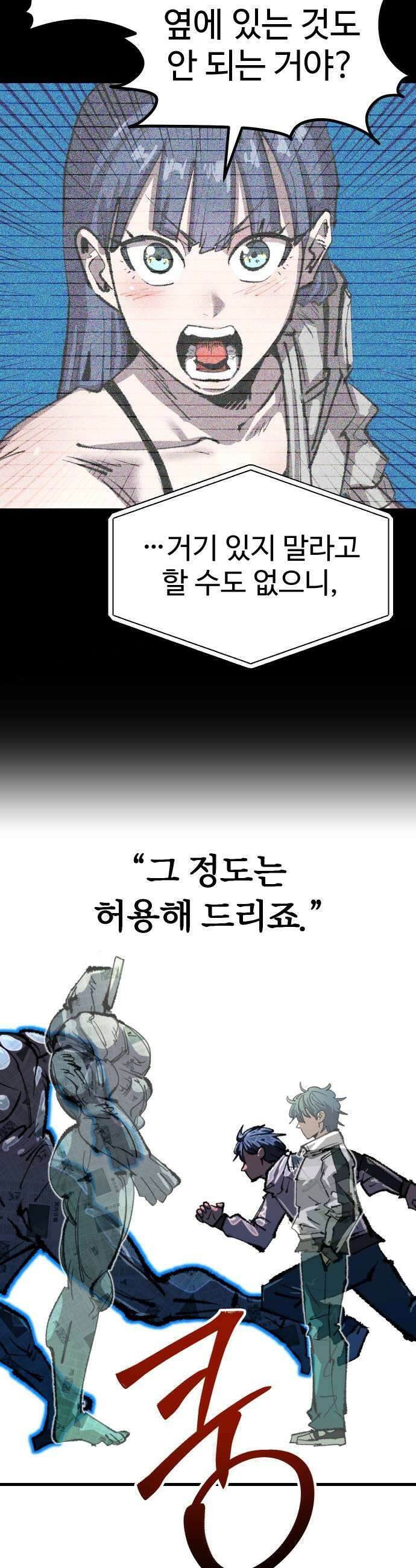 별과 사슬이 뜨는 섬 42화 존재하는 것만으로도 23