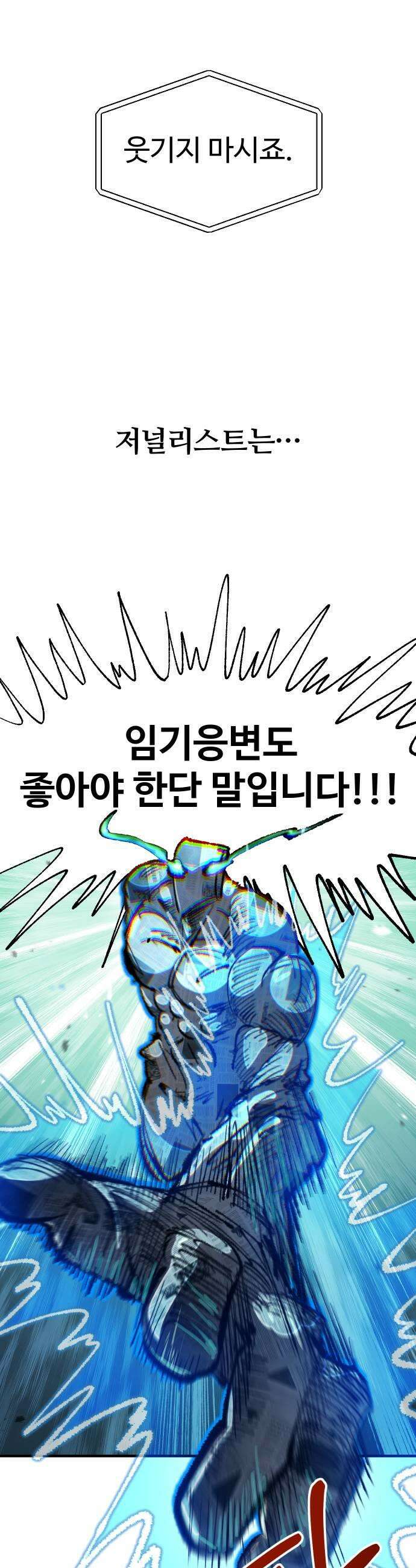 별과 사슬이 뜨는 섬 42화 존재하는 것만으로도 25