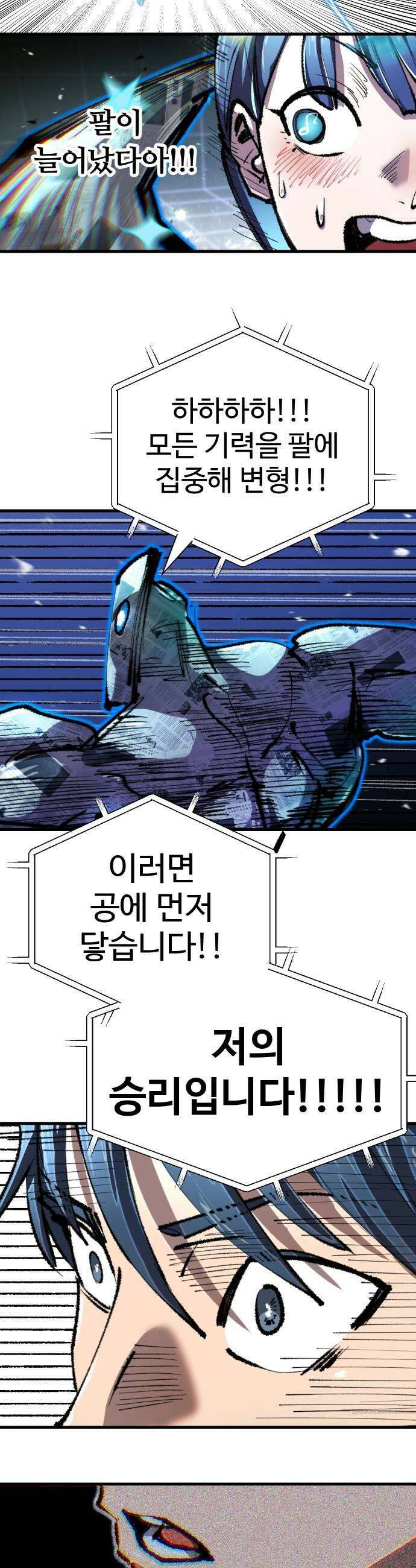 별과 사슬이 뜨는 섬 42화 존재하는 것만으로도 27