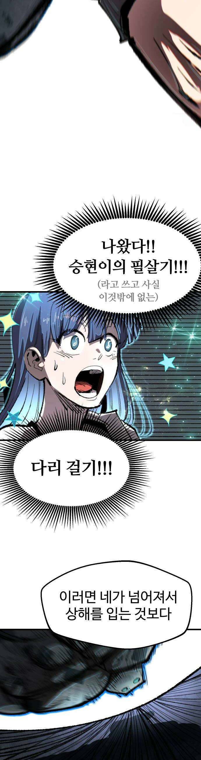 별과 사슬이 뜨는 섬 42화 존재하는 것만으로도 30