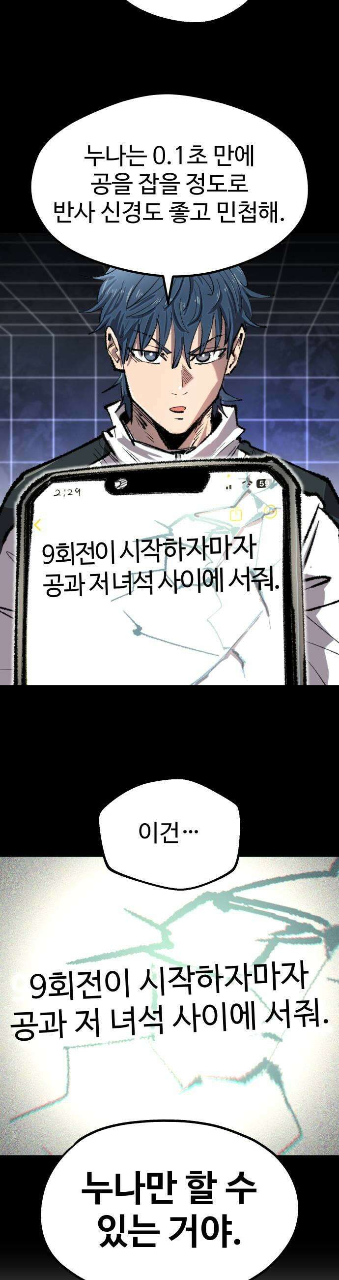 별과 사슬이 뜨는 섬 42화 존재하는 것만으로도 35