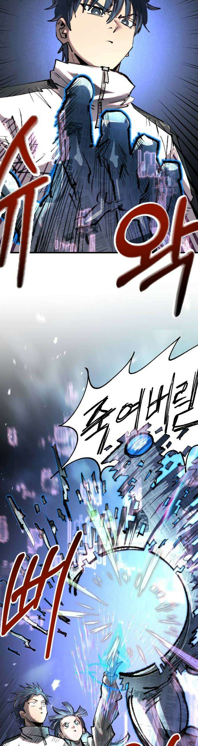 별과 사슬이 뜨는 섬 42화 존재하는 것만으로도 40