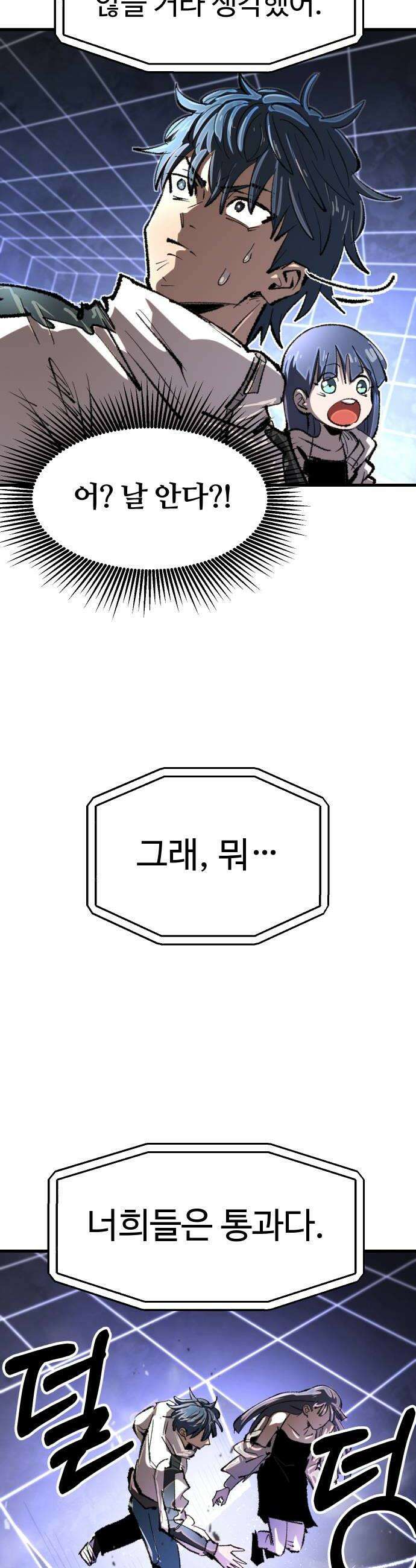 별과 사슬이 뜨는 섬 42화 존재하는 것만으로도 44