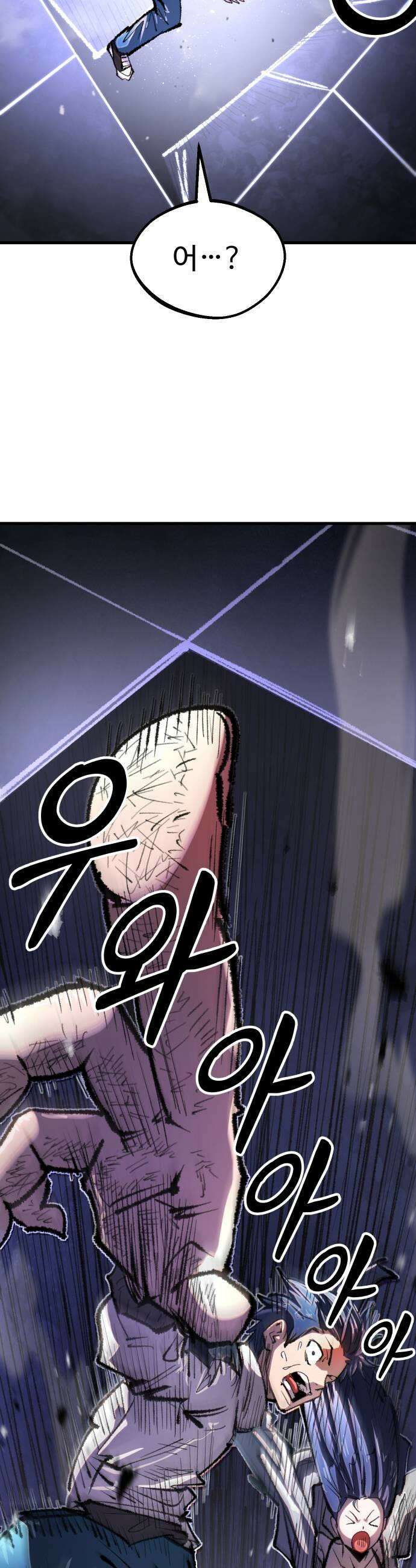 별과 사슬이 뜨는 섬 42화 존재하는 것만으로도 45