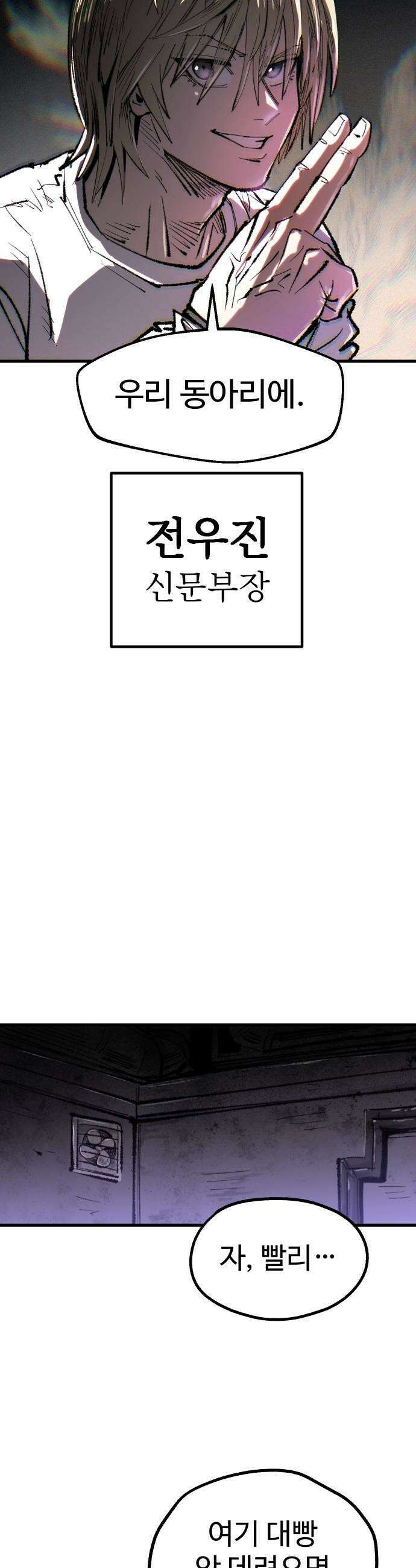 별과 사슬이 뜨는 섬 42화 존재하는 것만으로도 47