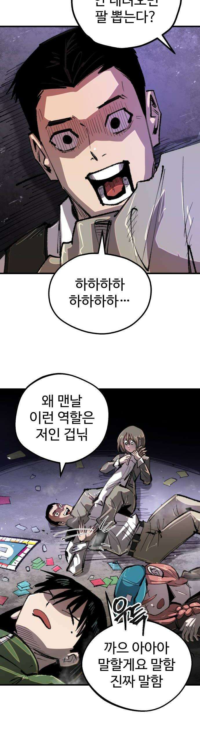 별과 사슬이 뜨는 섬 42화 존재하는 것만으로도 48