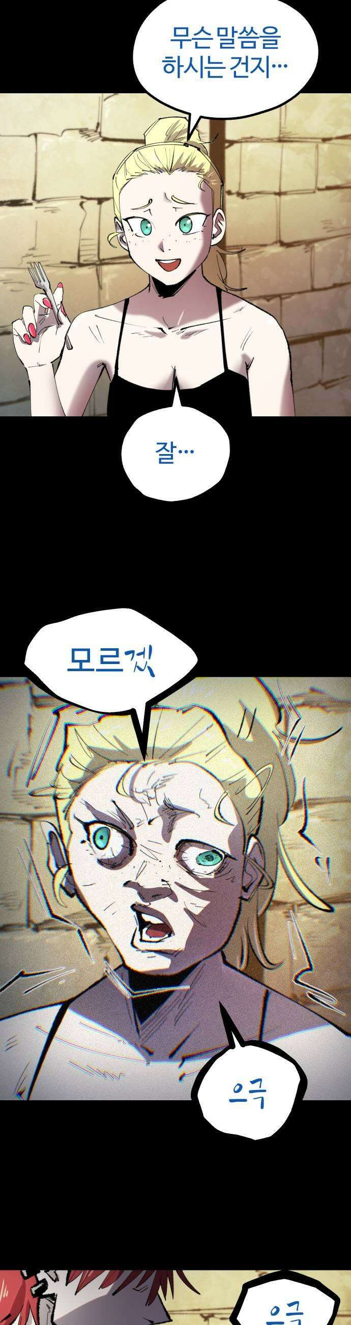 별과 사슬이 뜨는 섬 45화 마피아가 온다 7