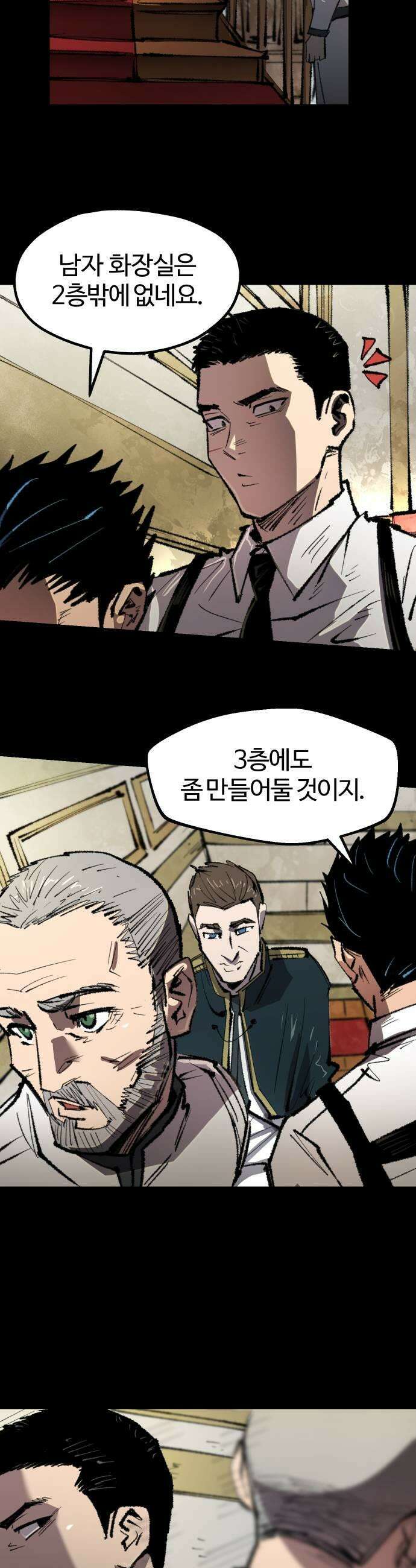 별과 사슬이 뜨는 섬 45화 마피아가 온다 19