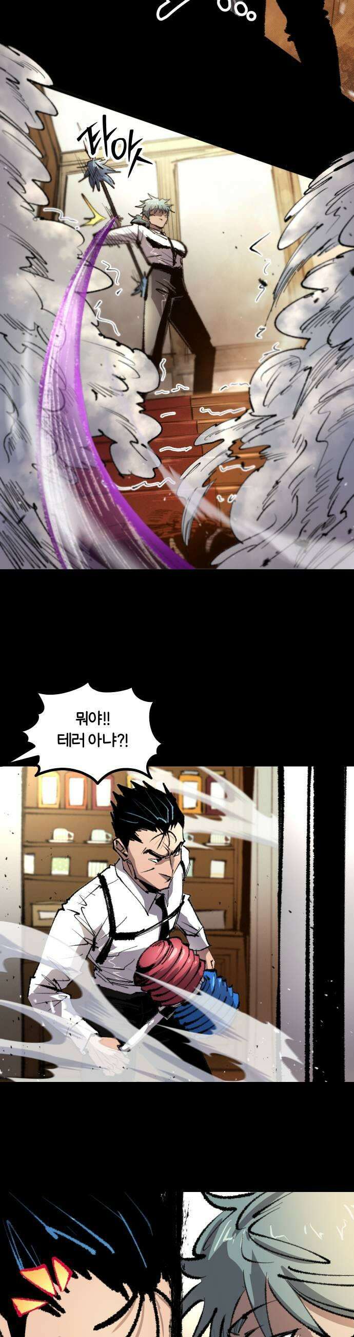 별과 사슬이 뜨는 섬 45화 마피아가 온다 35