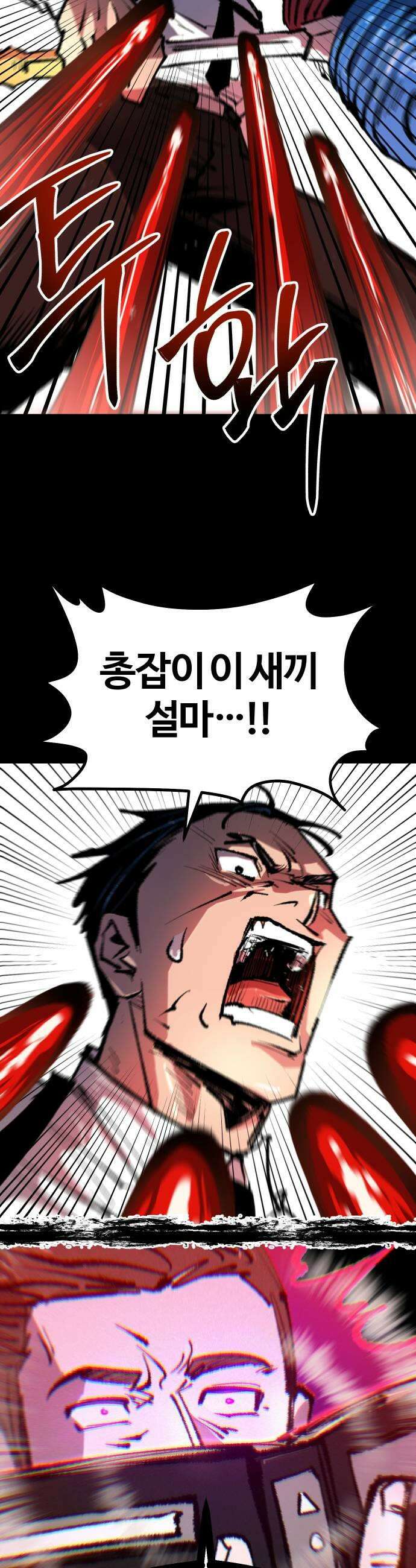별과 사슬이 뜨는 섬 45화 마피아가 온다 39