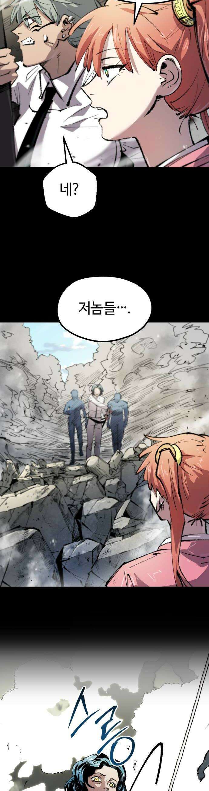 별과 사슬이 뜨는 섬 45화 마피아가 온다 42
