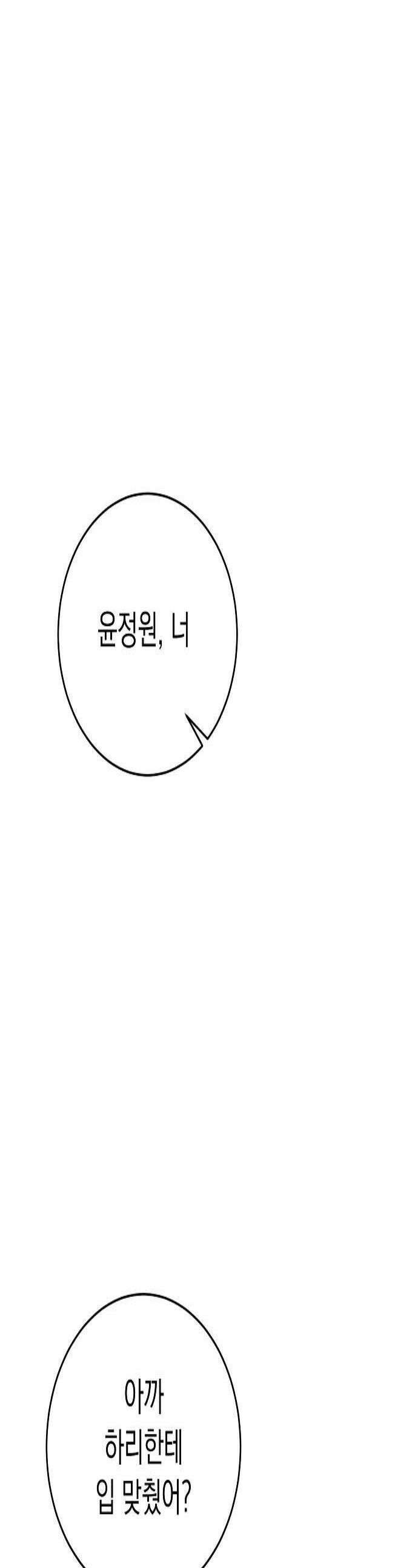 전력고백 67화 1