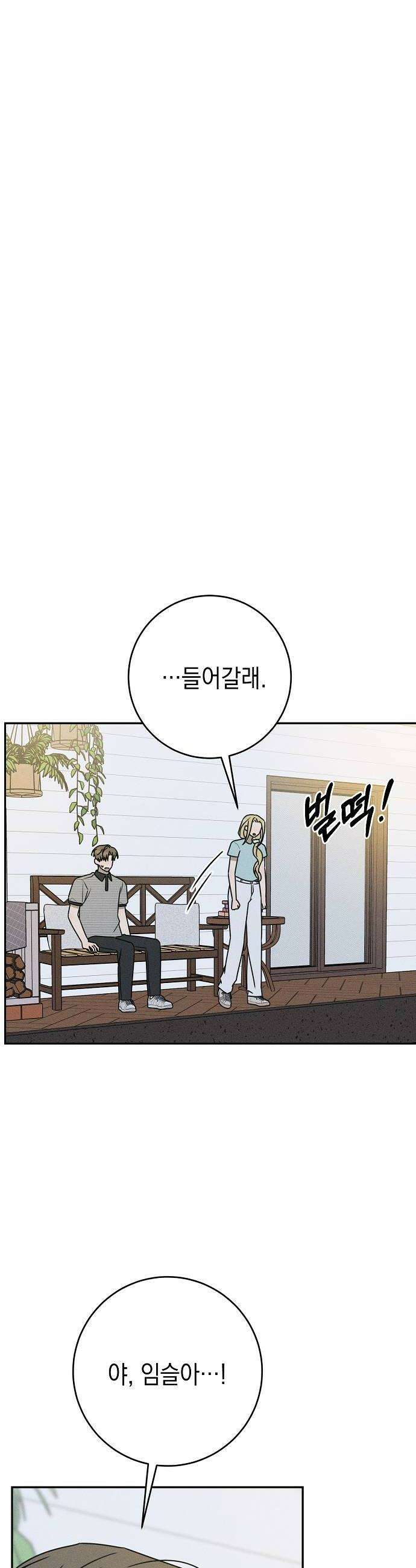 전력고백 67화 10