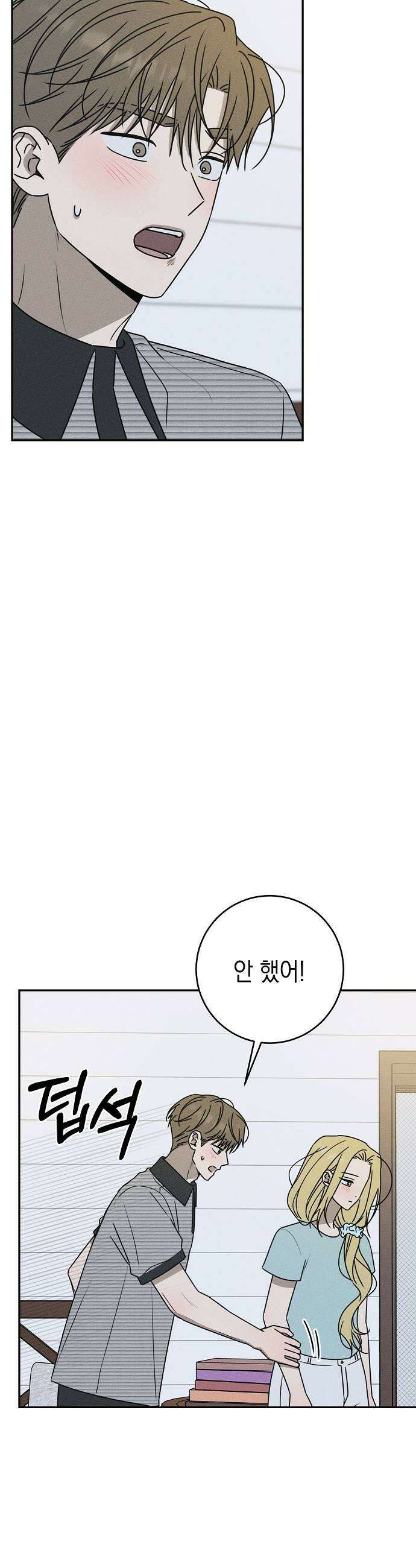 전력고백 67화 11