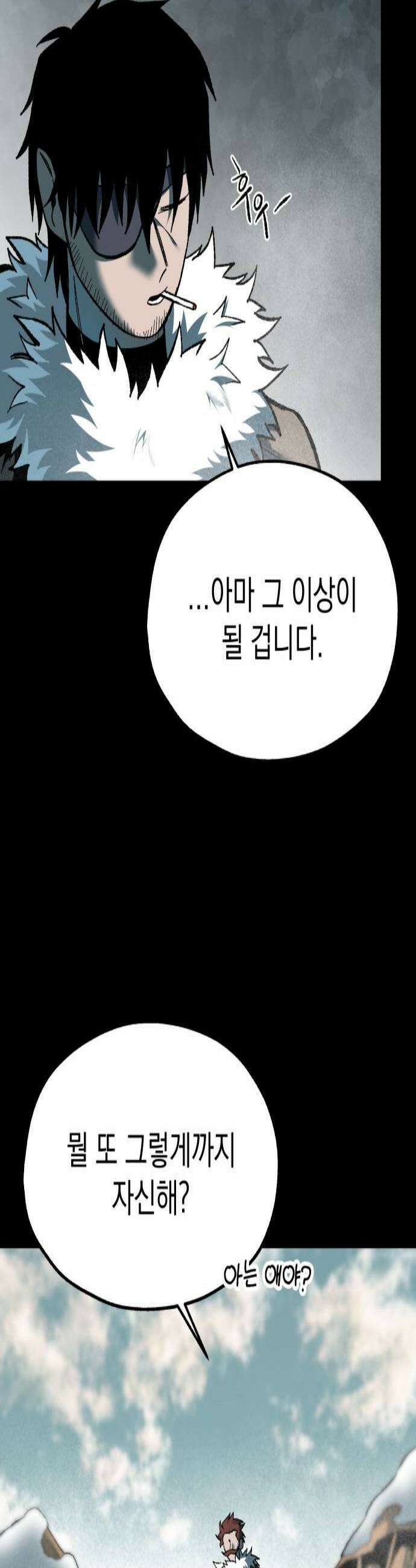 여명의 등불 2부 32화 3