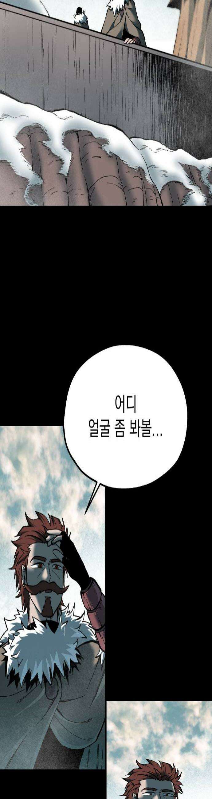 여명의 등불 2부 32화 4