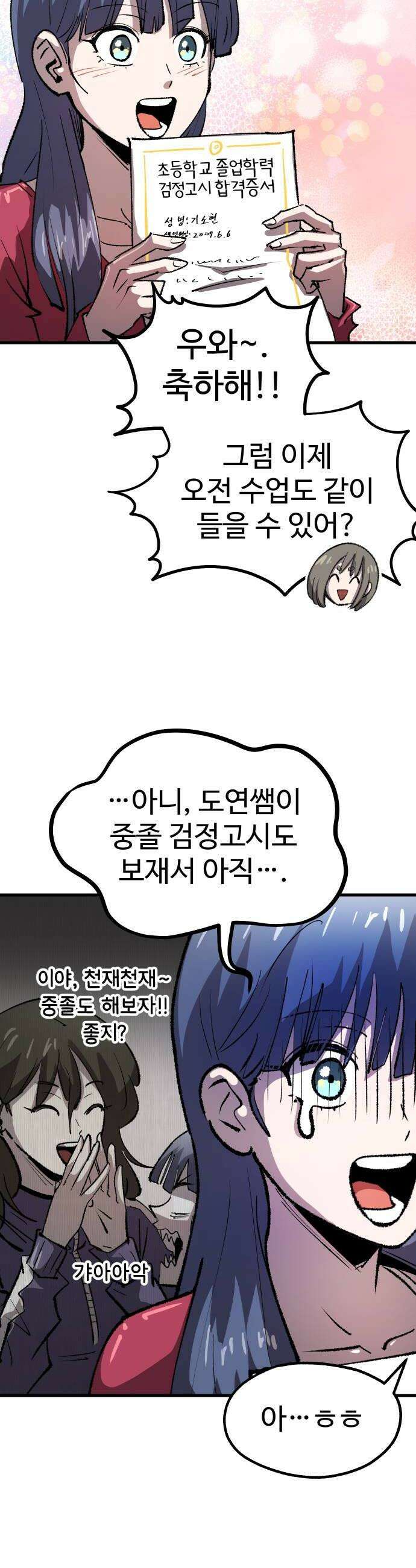별과 사슬이 뜨는 섬 55화 좋은 사람 안 좋은 예감 12