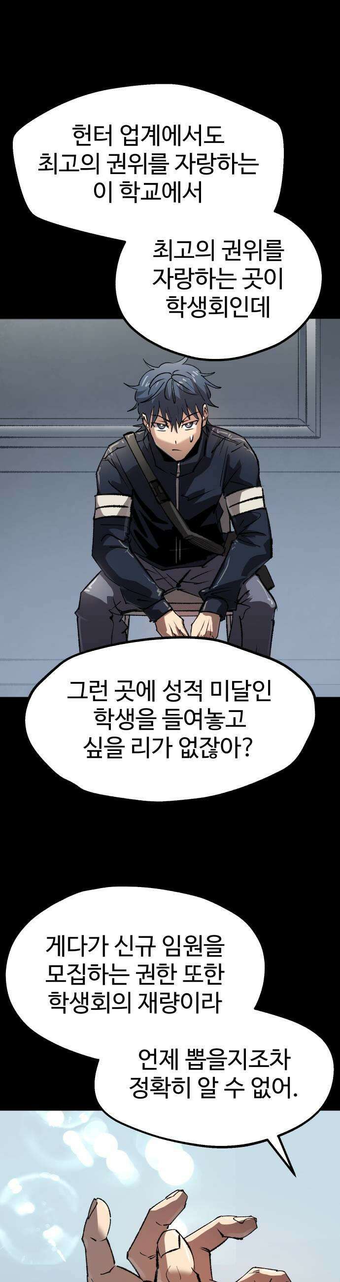 별과 사슬이 뜨는 섬 55화 좋은 사람 안 좋은 예감 15