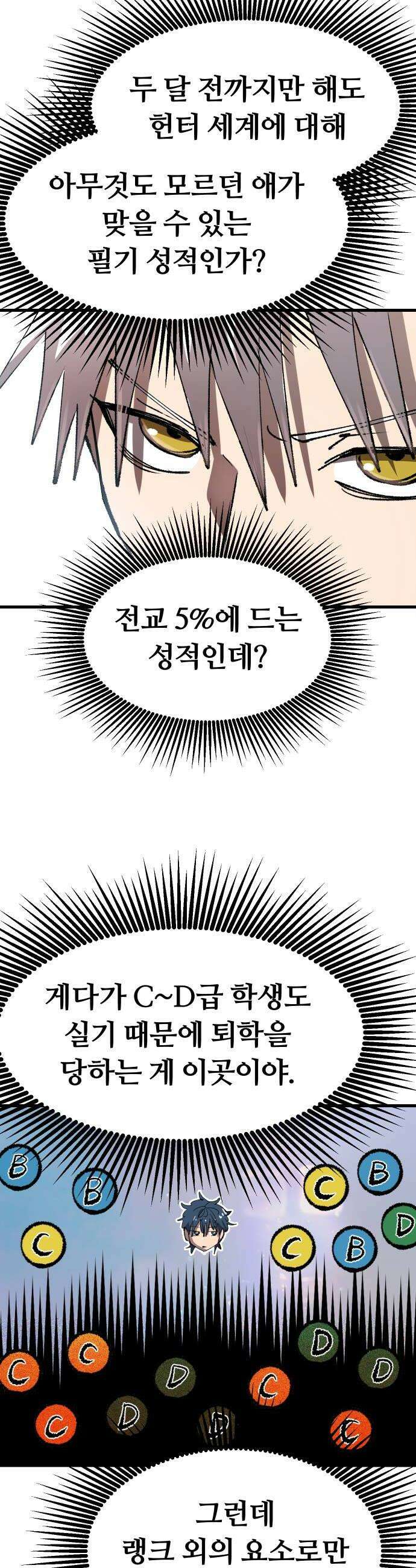 별과 사슬이 뜨는 섬 55화 좋은 사람 안 좋은 예감 18