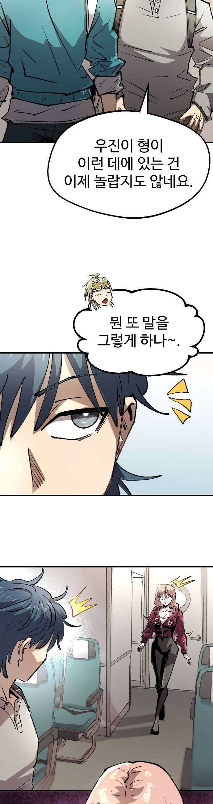 별과 사슬이 뜨는 섬 55화 좋은 사람 안 좋은 예감 25