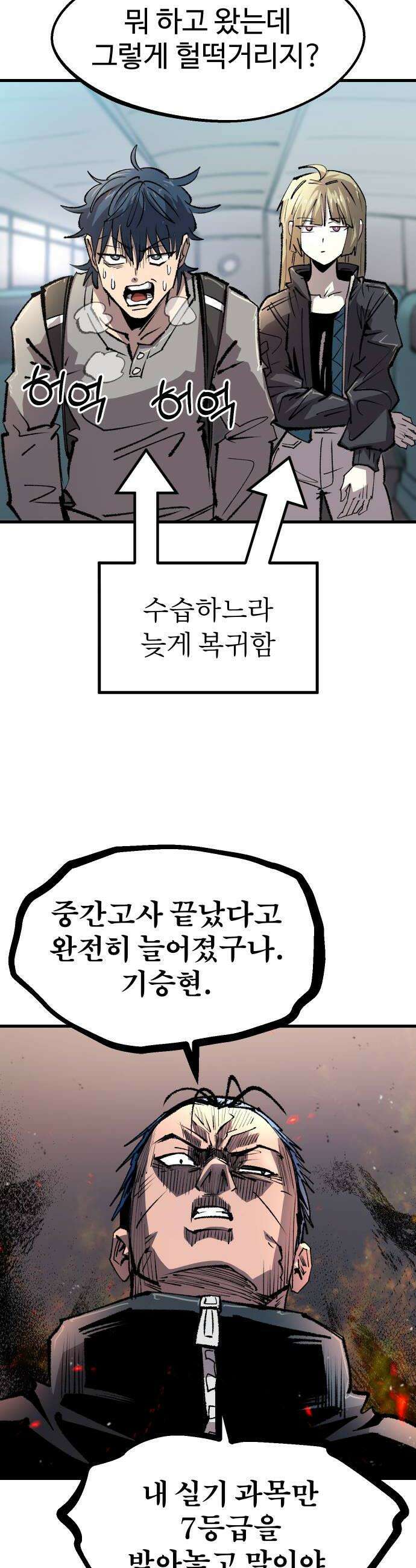 별과 사슬이 뜨는 섬 55화 좋은 사람 안 좋은 예감 42
