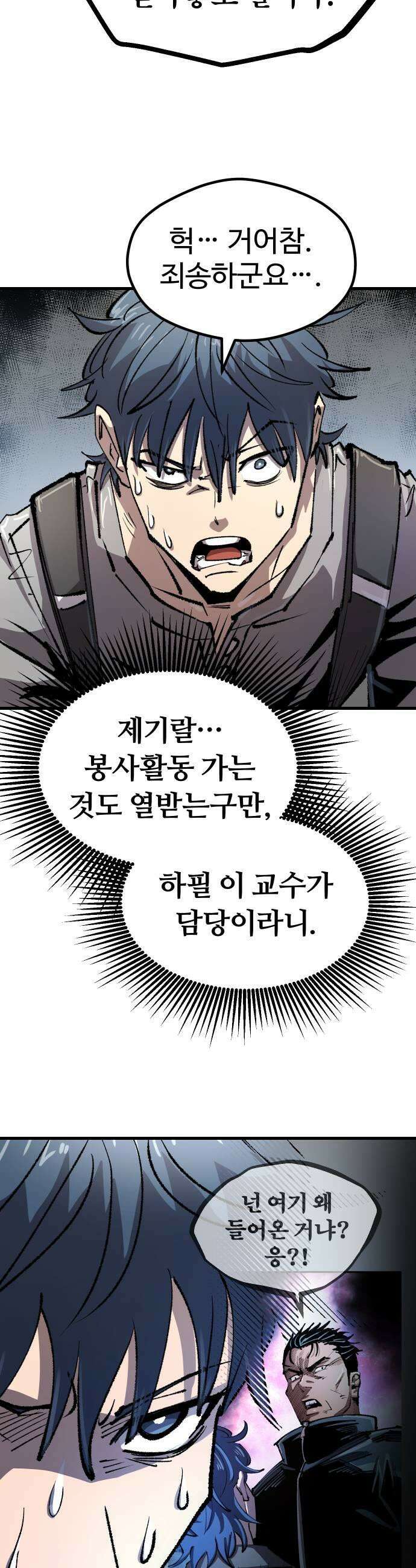 별과 사슬이 뜨는 섬 55화 좋은 사람 안 좋은 예감 43