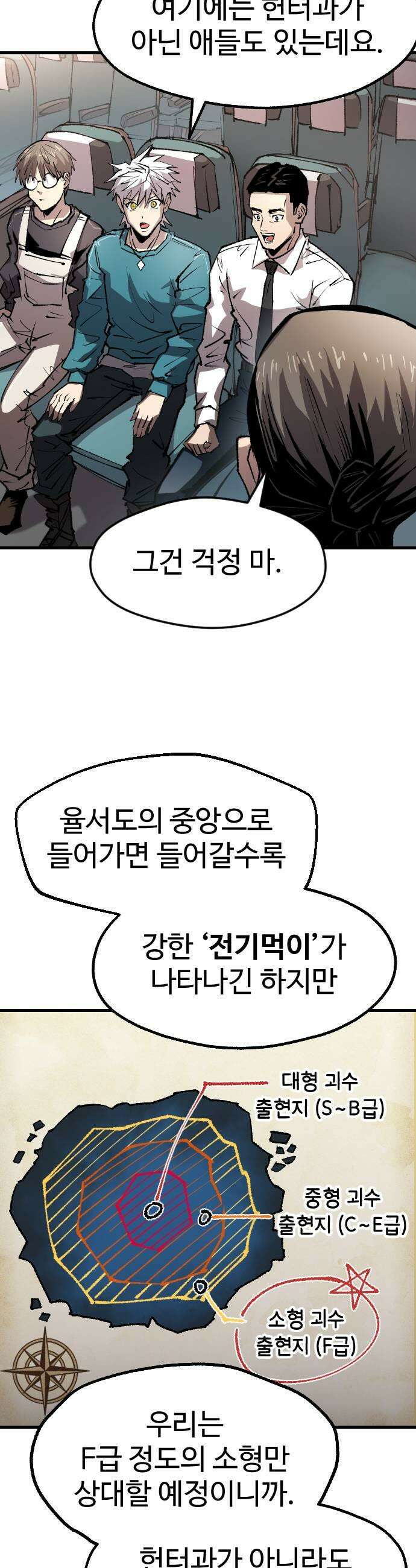 별과 사슬이 뜨는 섬 55화 좋은 사람 안 좋은 예감 47