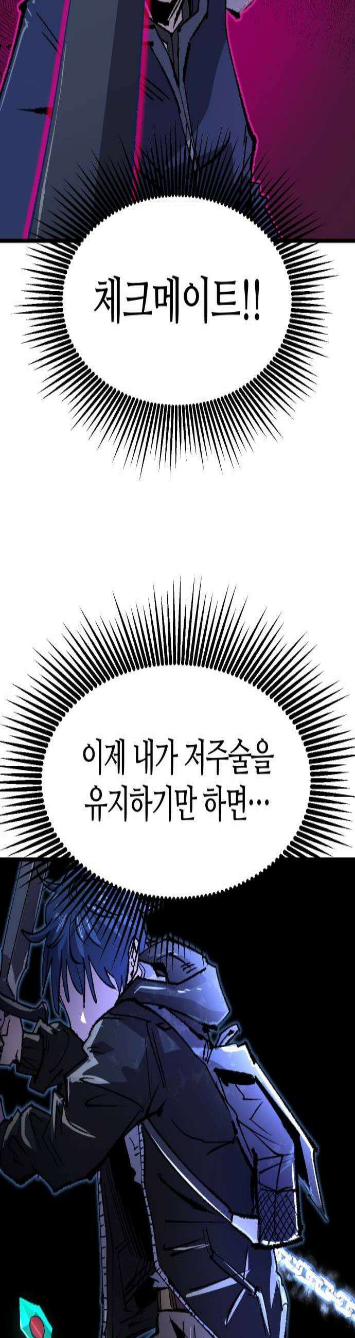 별과 사슬이 뜨는 섬 59화 결의 2