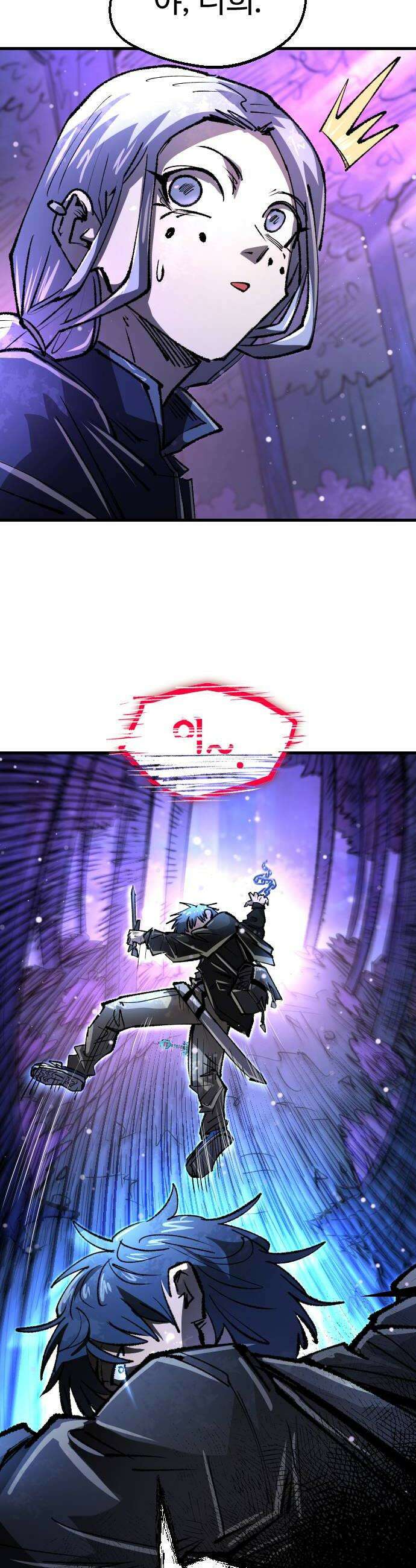 별과 사슬이 뜨는 섬 59화 결의 6