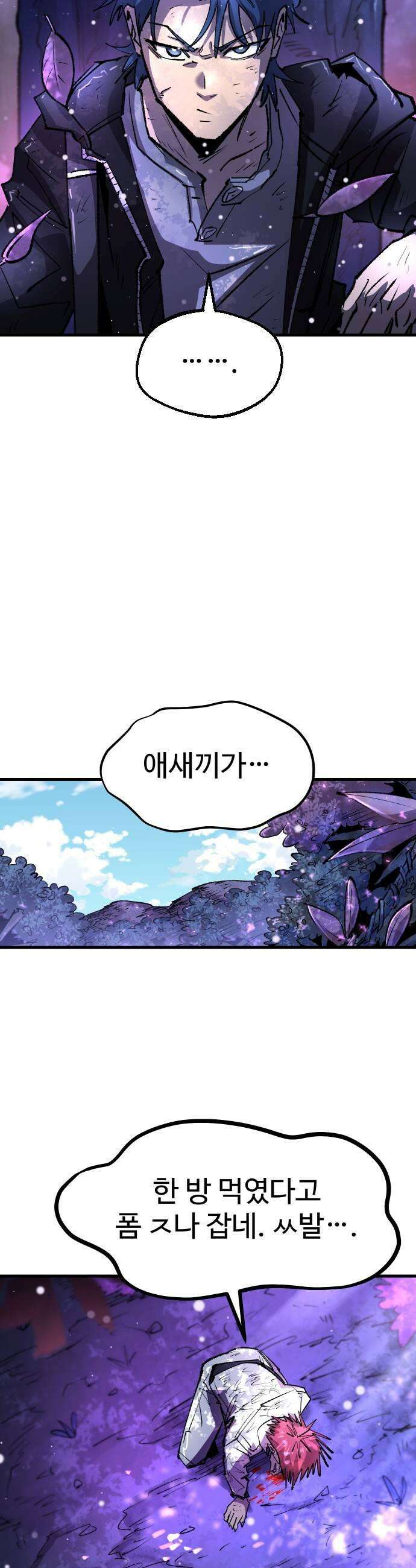 별과 사슬이 뜨는 섬 59화 결의 9
