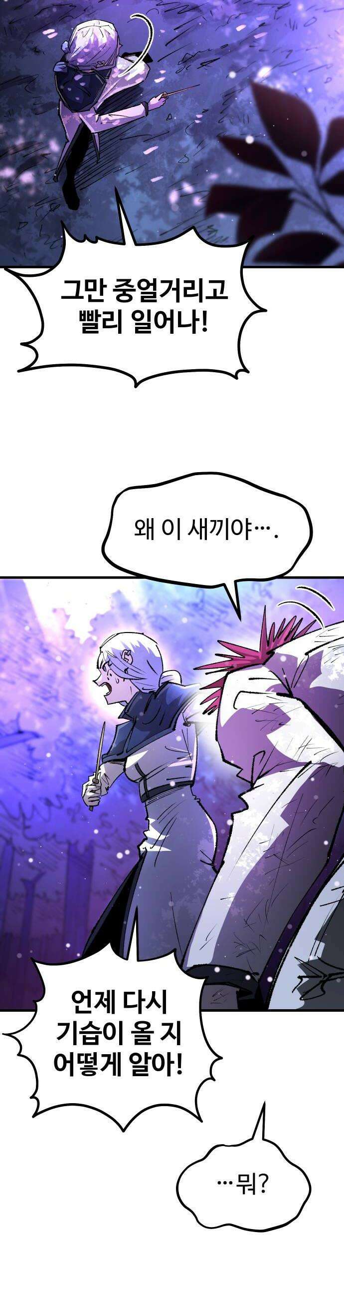 별과 사슬이 뜨는 섬 59화 결의 10