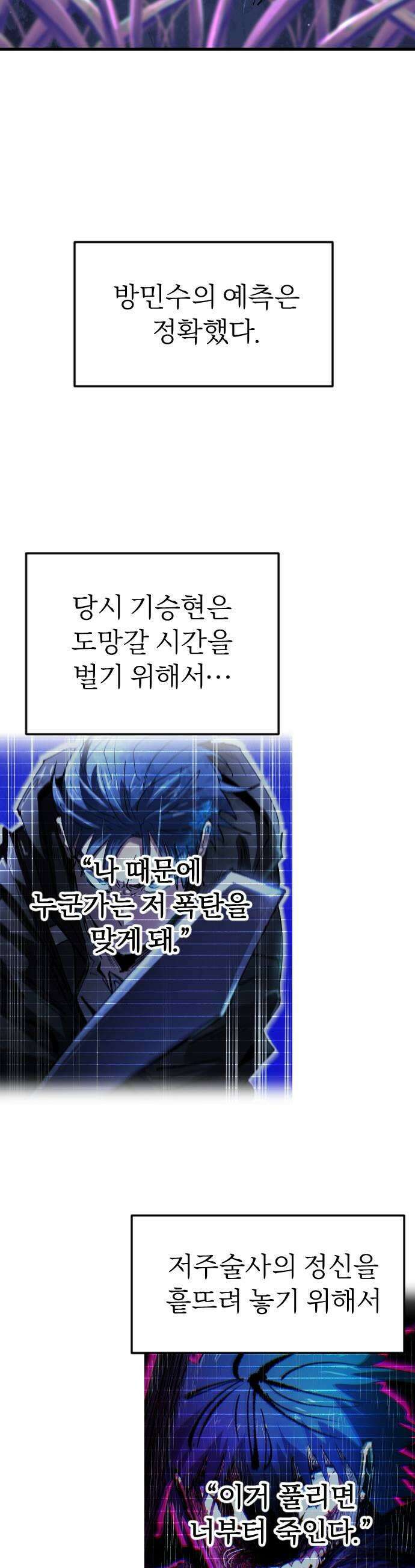 별과 사슬이 뜨는 섬 59화 결의 15