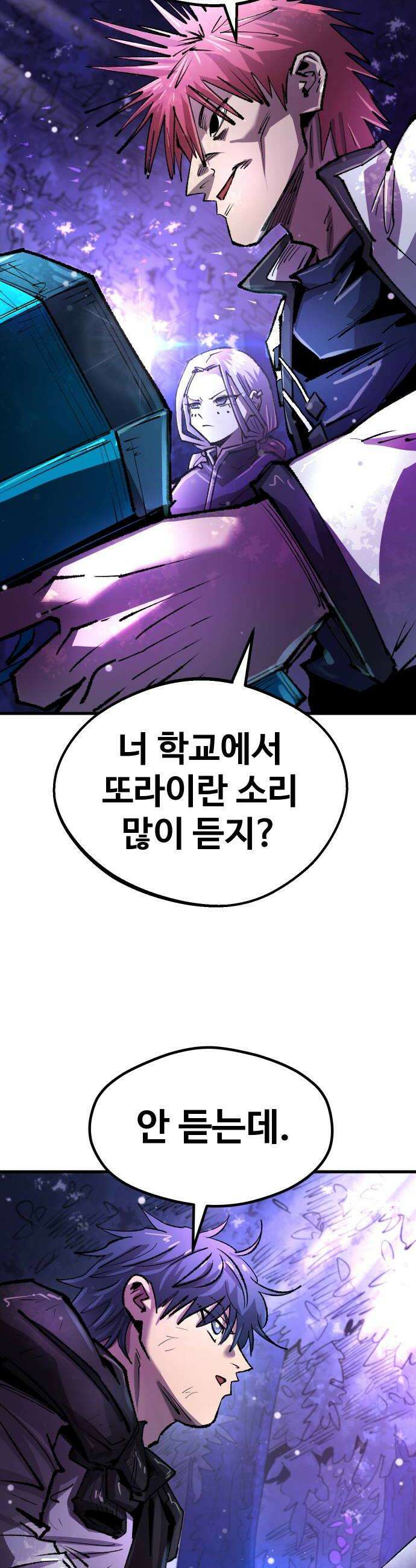 별과 사슬이 뜨는 섬 59화 결의 18