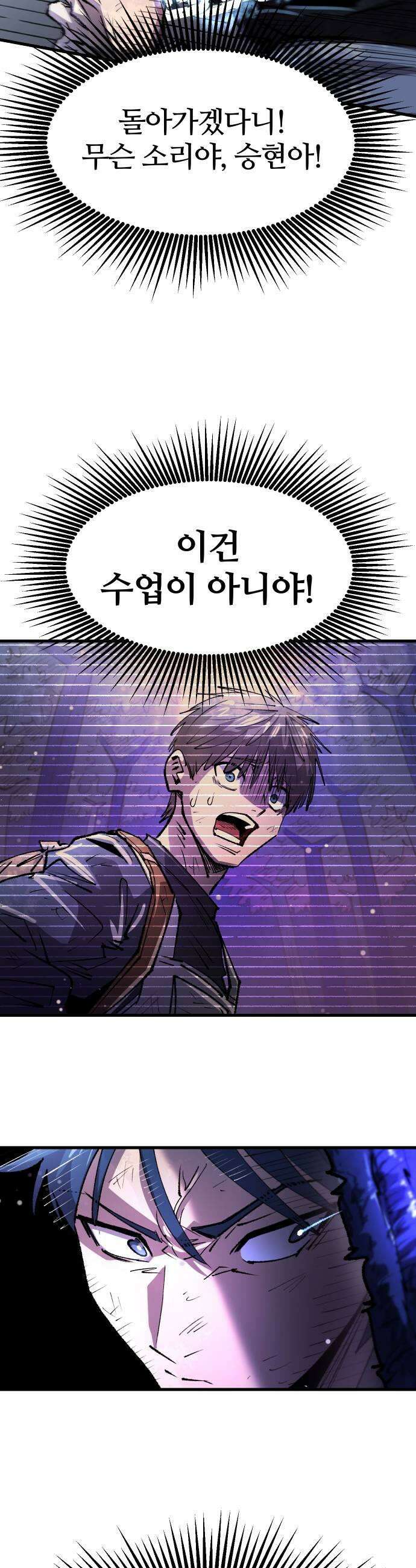 별과 사슬이 뜨는 섬 59화 결의 21