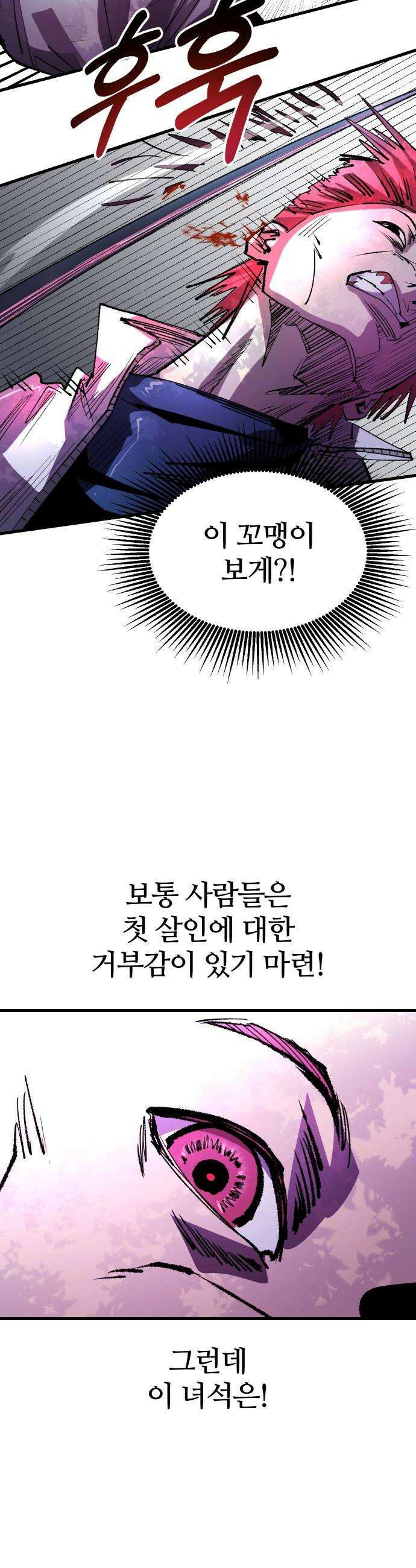 별과 사슬이 뜨는 섬 59화 결의 26