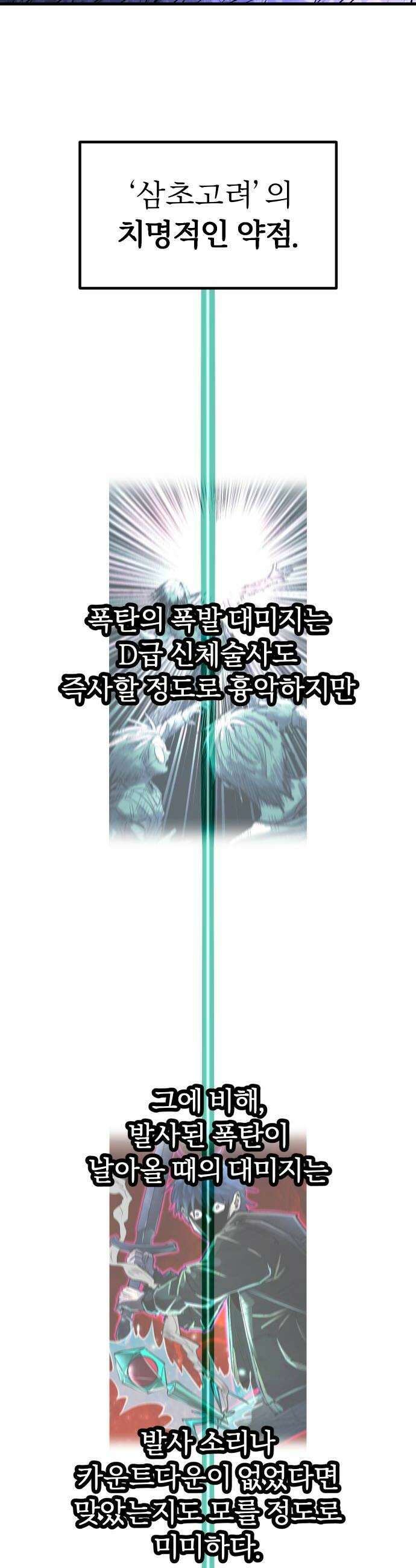 별과 사슬이 뜨는 섬 59화 결의 32
