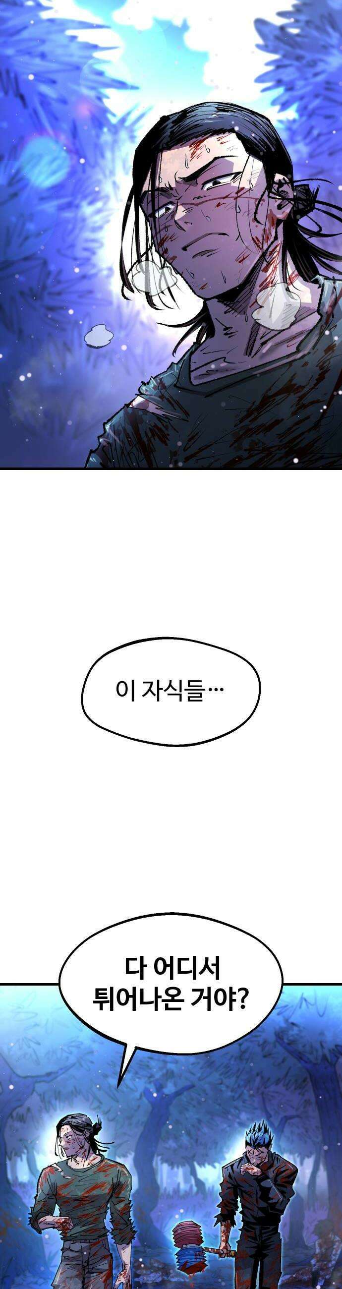 별과 사슬이 뜨는 섬 59화 결의 38