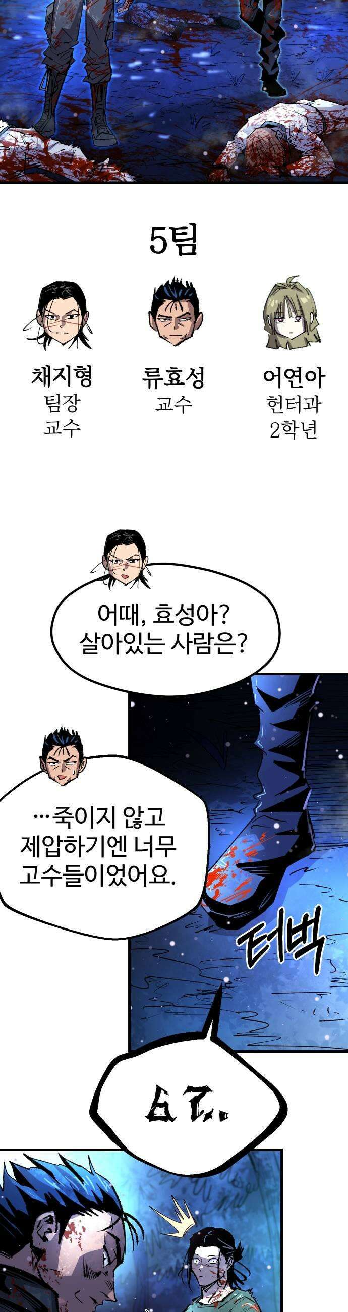 별과 사슬이 뜨는 섬 59화 결의 39