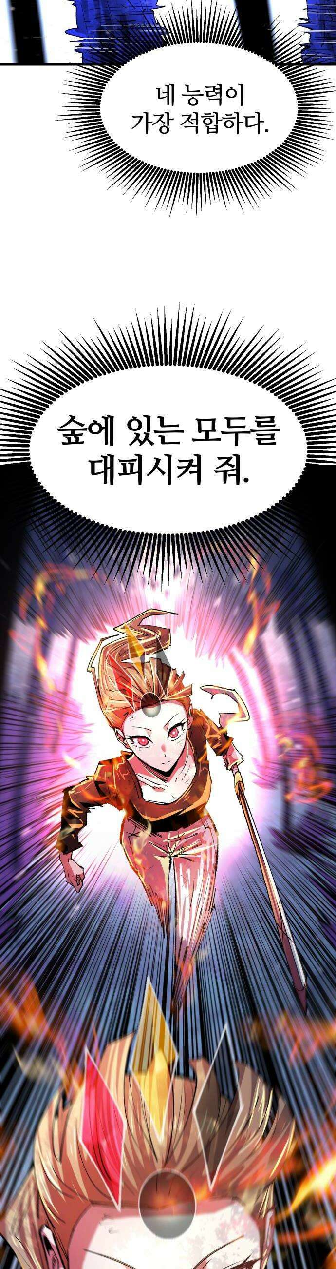 별과 사슬이 뜨는 섬 59화 결의 46
