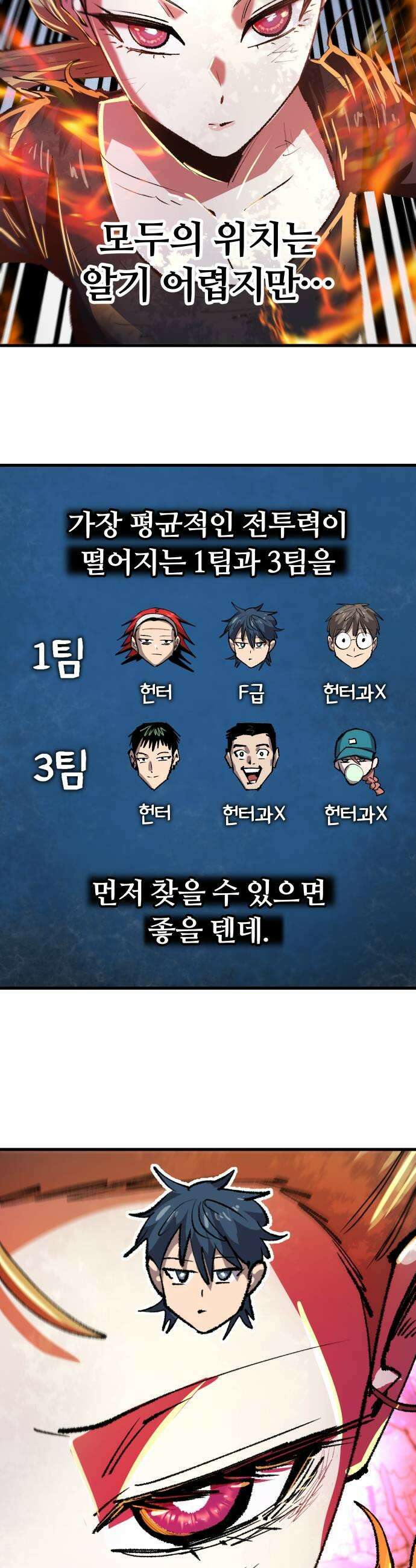 별과 사슬이 뜨는 섬 59화 결의 47