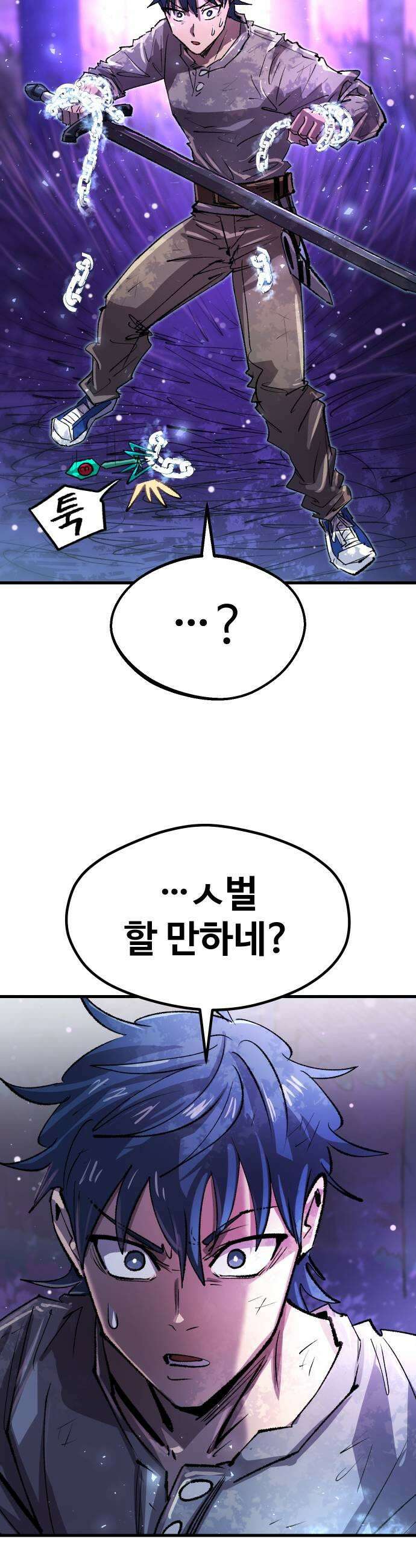 별과 사슬이 뜨는 섬 59화 결의 49