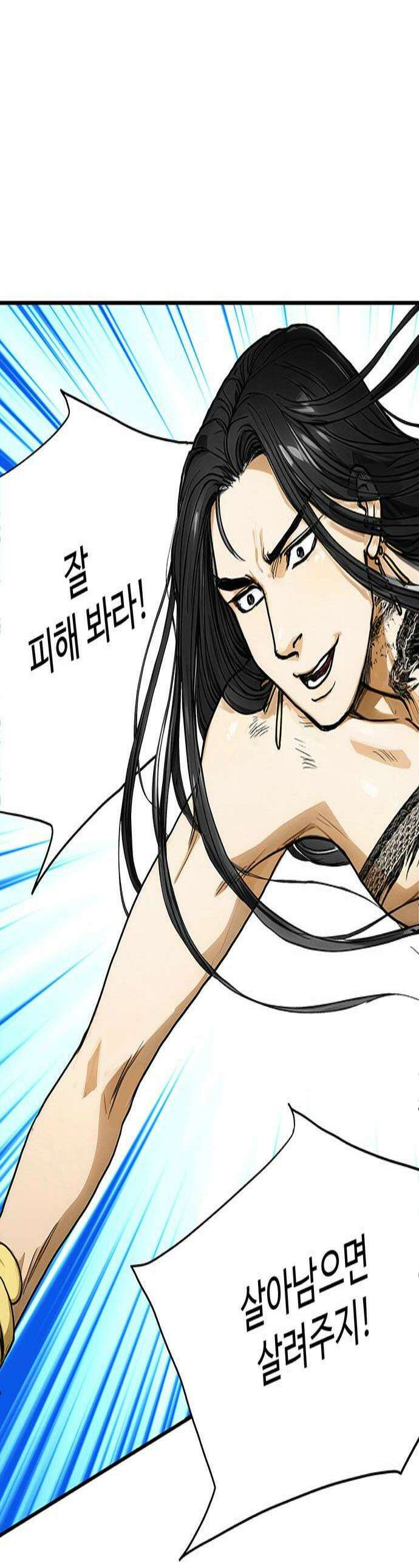 마누의 딸들 20화 1