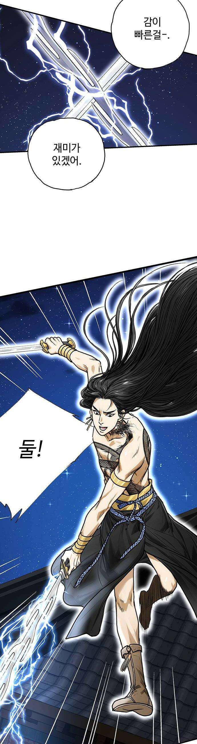 마누의 딸들 20화 6